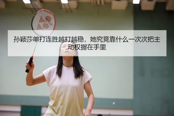 sun-ying-sha-dan-da-lian-sheng-yue-da-yue-wen-ta-jiu-jing-kao-shen-me-yi-ci-ci-ba-zhu-dong-quan-wo-zai-shou-li-2-367.jpg