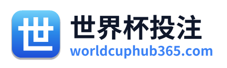 世界杯投注 - 首页